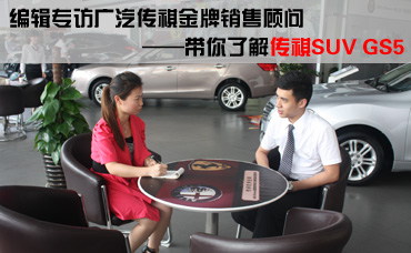 �������ɷô�������  �����˽�GS5