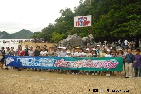 大家在下龙湾美丽的天堂岛上留下难忘的足迹