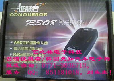 �����������Ƚ����������ӹ����������߳����״�һ���R308¡������