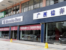 玉林壹加汽车销售中心