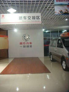 钊尚风行 休息区
