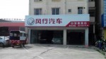 南宁龙迪 其它