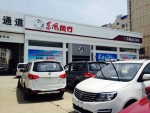 风行汽车智迈店 公司外景