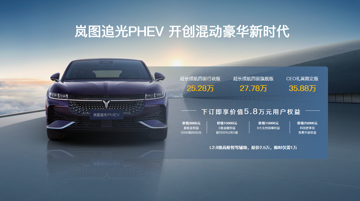  Create a new era of hybrid luxury, and Landu Chases PHEV to Shine in Yongcheng