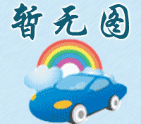 �������ֳ��������6.8�������� �������ڣ�2008-7-24 14:46:47