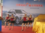 力帆首款SUV-X60广西南宁魅力上市现场