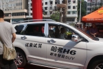 梧州2012快乐微公益“安全宝护，钊尚同行”五一车展现场