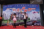 梧州2012快乐微公益“安全宝护，钊尚同行”五一车展现场