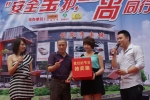 梧州2012快乐微公益“安全宝护，钊尚同行”五一车展现场