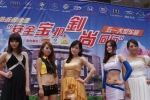 梧州2012快乐微公益“安全宝护，钊尚同行”五一车展现场