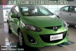 꿪Ц 2012Դ2ʵ