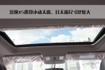 加大号城市SUV 景逸X5南宁到店实拍[图]
