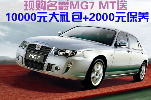 MG7