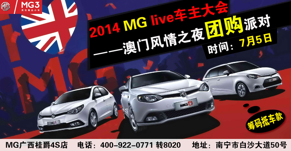 2014 MG liveᡪŷ֮ҹŹɶ