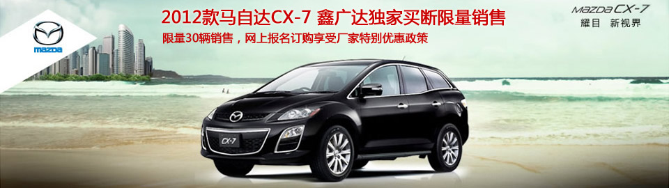 2012ԴCX-7 ι ϱ