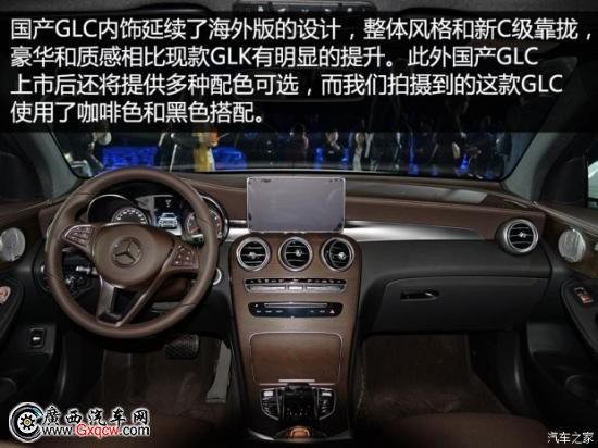 北京奔驰 奔驰GLC级 2016款 基本型