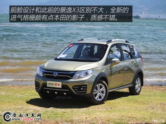 东风风行 景逸XV 2015款 1.6L CVT豪华型