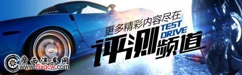 大空间高配置 试2015款东风风行景逸XV 汽车之家