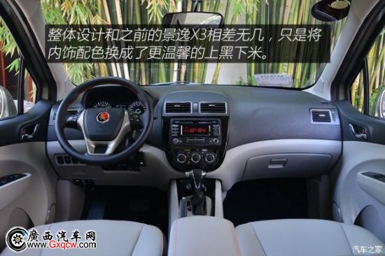 东风风行 景逸XV 2015款 1.6L CVT豪华型