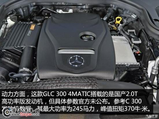 北京奔驰 奔驰GLC级 2016款 基本型