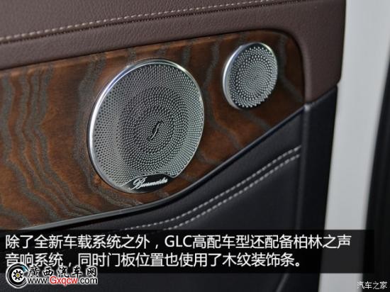 北京奔驰 奔驰GLC级 2016款 基本型