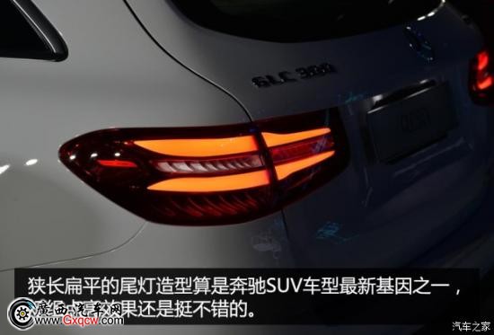 北京奔驰 奔驰GLC级 2016款 基本型
