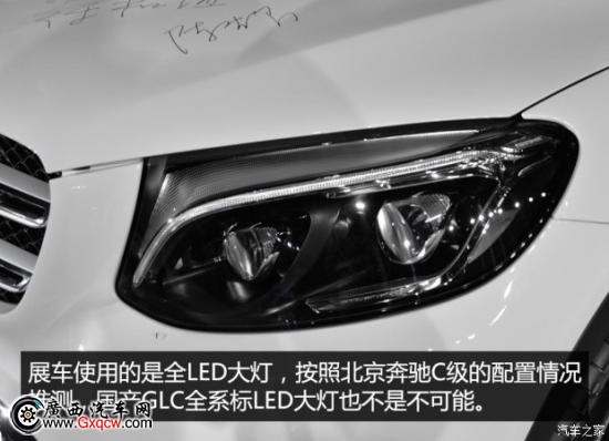 北京奔驰 奔驰GLC级 2016款 基本型