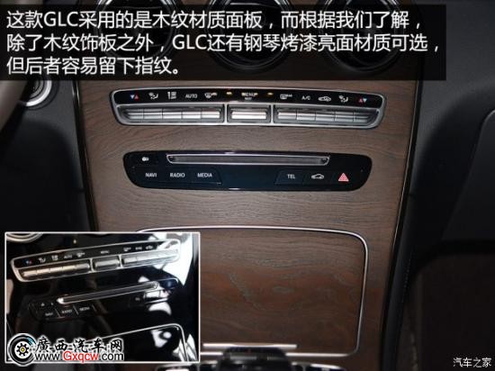 北京奔驰 奔驰GLC级 2016款 基本型