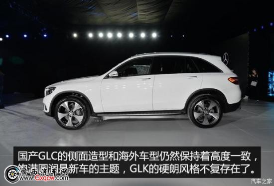 北京奔驰 奔驰GLC级 2016款 基本型