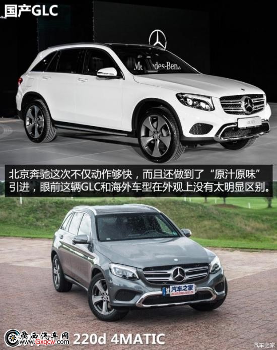 北京奔驰 奔驰GLC级 2016款 基本型