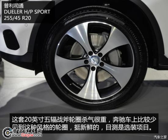 北京奔驰 奔驰GLC级 2016款 基本型