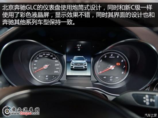 北京奔驰 奔驰GLC级 2016款 基本型