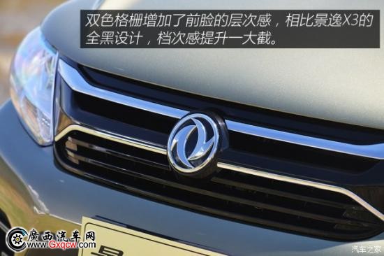 东风风行 景逸XV 2015款 1.6L CVT豪华型