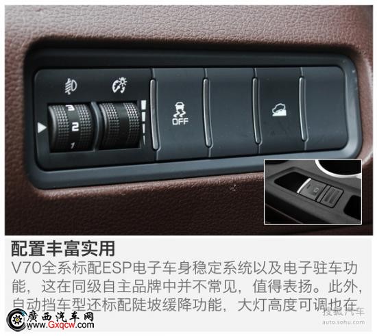 海马 V70 实拍 图解 图片