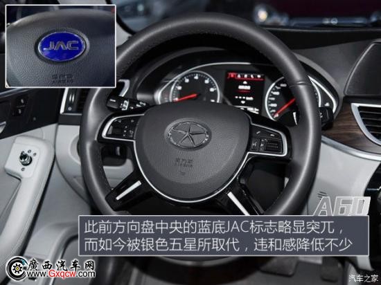 江淮汽车 瑞风A60 2016款 基本型