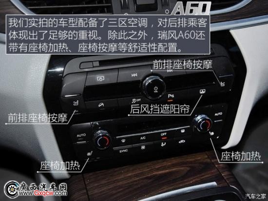 江淮汽车 瑞风A60 2016款 基本型