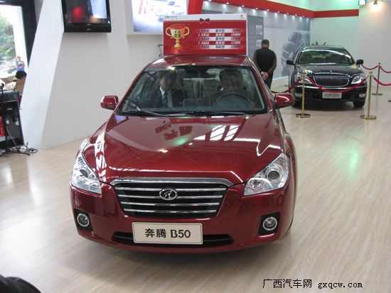 2009年南宁国际车展奔腾汽车图片