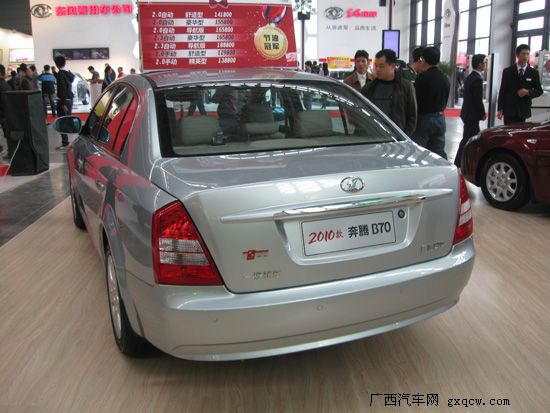 2009年南宁国际车展奔腾汽车图片