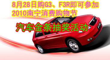 28�չ�G3��F3R���ɲμ�Ӯ�����齱�