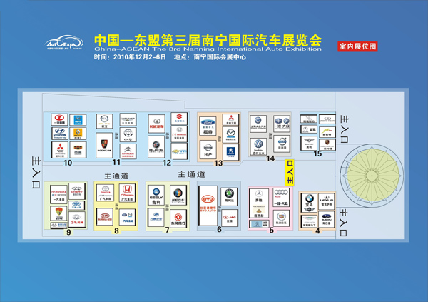 第三届中国东盟南宁国际汽车展展位示意图(高清)