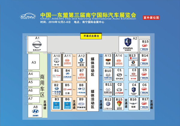 第三届中国东盟南宁国际汽车展展位示意图(高清)