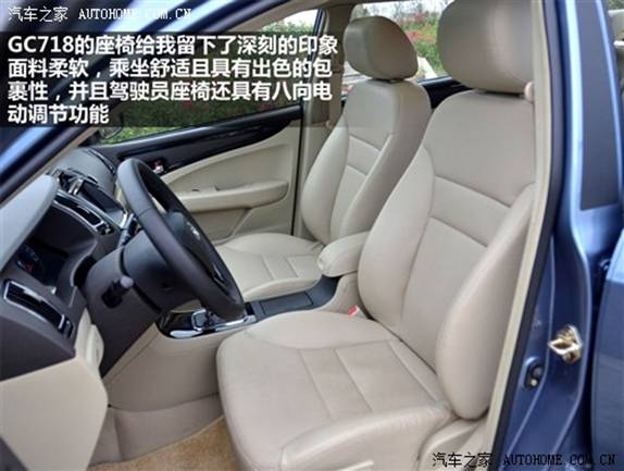 吉利全球鹰 吉利汽车 全球鹰gc7 2010款 基本型