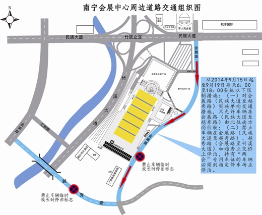 南宁国际会展中心周边道路交通组织图