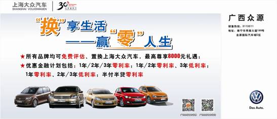 8-22 众源背景7X3M喷绘留白边打扣1幅-1.jpg