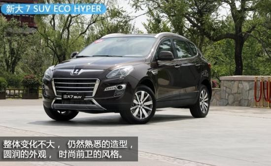 小改款大升级 纳智捷大7 SUV 短途试驾