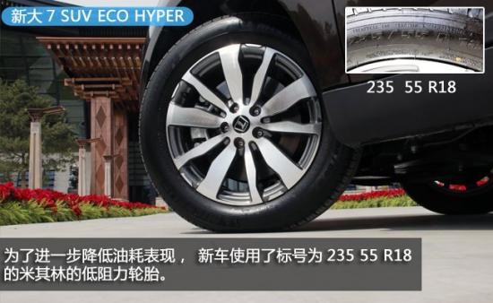 小改款大升级 纳智捷大7 SUV 短途试驾