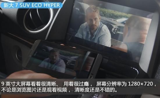 小改款大升级 纳智捷大7 SUV 短途试驾