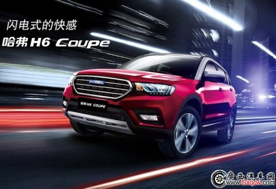 COUPE CH6 COUPE λ˶SUV