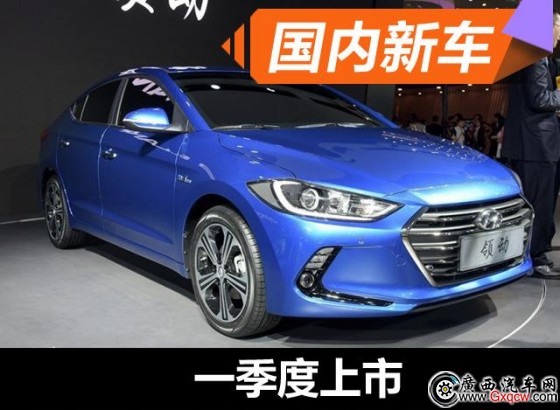 北京现代代领动1月15日下线 一季度上市