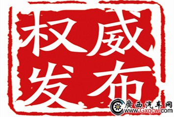 柳州交警发布春节交通研判、出行指南